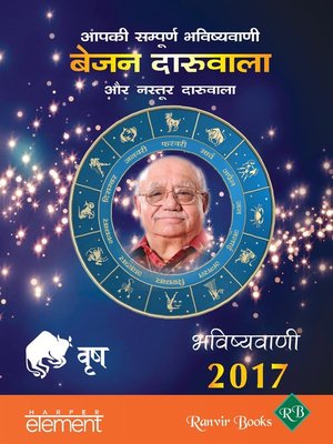 cover image of Aapki Sampurna Bhavishyavani 2017 Vrish